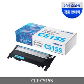 (S_)삼성 정품 파랑 토너 CLT-C515S SL-C515 SL-C565