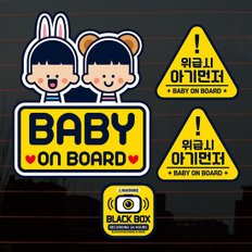 칼라자동차스티커S2_A007_루루와미미 baby on board