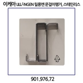 LILLaNGEN 릴롱엔 문걸이행거 스테인리스 2입