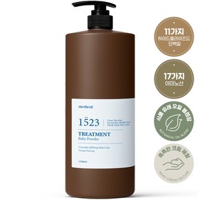 코코넛 대용량 약산성 트리트먼트 1500ml x 1개 베이비파우더향 미용실 단백질 헤어팩 두피