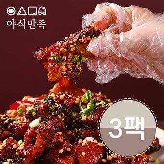 심심상인 [야식만족] 통 미니 불족발2.4kg 앞다리 (미니족발700g 3팩 + 불족소스300g)