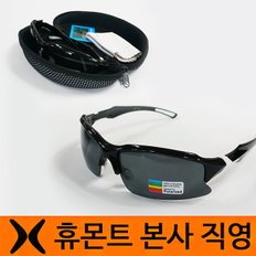 편광 선글라스 2