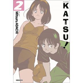 카츠 Katsu! 2 권 오리지널판 만화 책