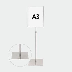 사인스탠드 A3 판넬 삽입식 스텐 사각베이스 (S51581561)