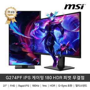 MSI G274PF IPS 게이밍 180hz HDR 피벗 무결점 1ms GTG 게이밍모니터