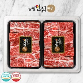 [9/12일(목)11시주문마감]농협안심한우 한우찜갈비 선물세트 1.6kg