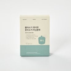 N 뽑아쓰기 편리한 분리수거 봉투 30리터 50매