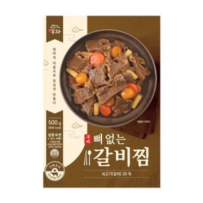 *[SK단독]부자 뼈없는 갈비찜 500g*8팩