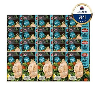 대림선 [대림냉장] 사조안심 닭가슴살마일드 100g x20개