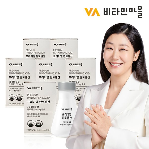 영국산 프리미엄 판토텐산 비타민B5 6박스 총540정 18개월분