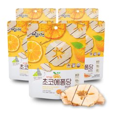 [제주 탐라원]제주감귤 초코에퐁당(화이트/35g)x5봉