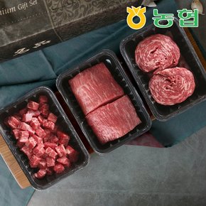 [바로배송][청송영양축산농협] 한상 한우 1등급 3구 선물세트(국거리+장조림+불고기)