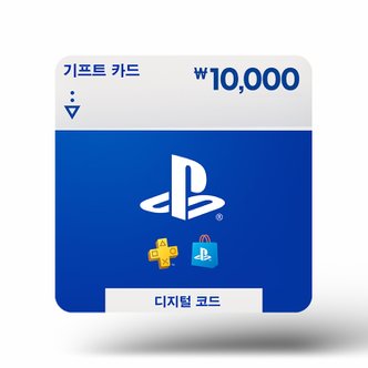  [PSN] PlayStation Store 기프트 카드 1만원