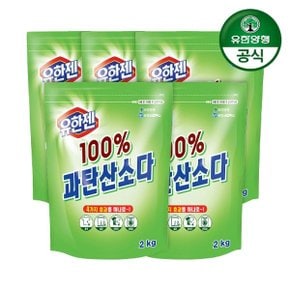 유한젠 100 과탄산소다 2kg 리필 5개