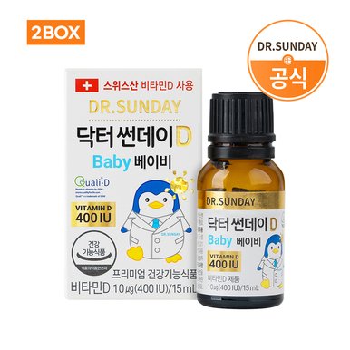 닥터썬데이D 베이비 400IU 액상 비타민D 15ml(12개월) X 2개 / 유아 ~ 12세이하