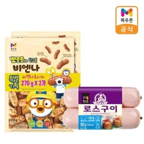 뽀로로 비엔나 270gx2개+주부9단 로스구이500g