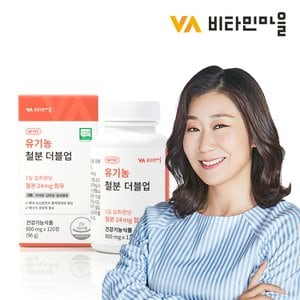 비타민마을 유기농 철분 더블업 120정 1박스 1개월분