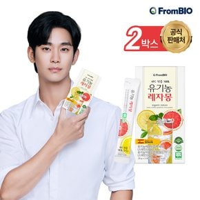 김수현 100% NFC 유기농 레자몽 즙 14포x2박스/ 4주 착즙 레몬 자몽 레몬즙 레자몽 클렌징주스 레몬수 착즙주스 유기농레몬 유기농자몽