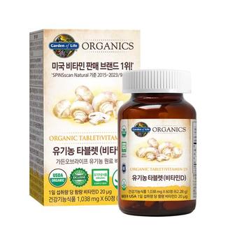 정관장 가든오브라이프 유기농 타블렛 비타민D(1038mg*60정)