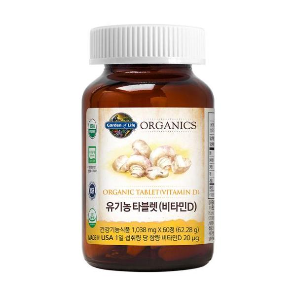 가든오브라이프 유기농 타블렛 비타민D(1038mg*60정)