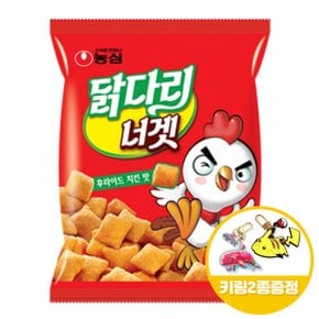 농심 닭다리너겟 후라이드 치킨맛 130gx6개+키링2종