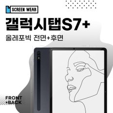 (1매)갤럭시탭S7플러스 12.4 올레포빅 액정+후면 보호필름 (T970/T975)