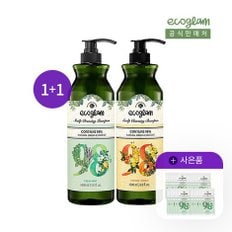 스칼프 샴푸 1000ml x 2개 + 샴푸샘플파우치 증정