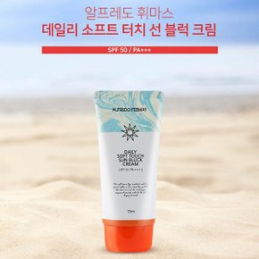 프레도 썬케어 소프트 터치 자외선 선 블럭 크림 70ml (W61FB90)