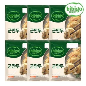 비비고 군만두 315G x 6개