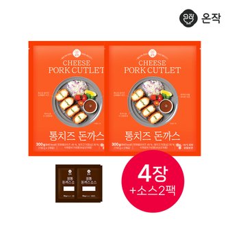  [온작] 통치즈돈까스 150g X 4장+소스 50g X 2팩