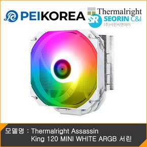 Thermalright Assassin King 120 MINI WHITE ARGB 서린