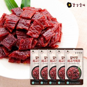 갈비맛 쇠고기육포 50g x5팩