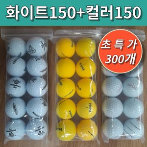 테일러메이드 150+150 골프 메이저 브랜드 모음 로스트 볼 공 300 알 세트