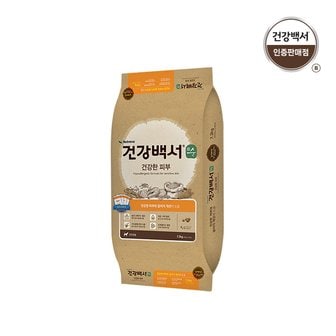 건강백서 강아지사료 전연령용 순 피부 7.2KG