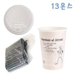 390ml 거리종이컵+개폐형백색뚜껑 100개+빨대 1000개