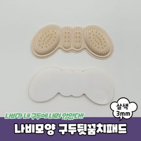 제이큐 구두뒷꿈치패드 살색 PARABU-713-A-나비모양 3mm X ( 3매입 )