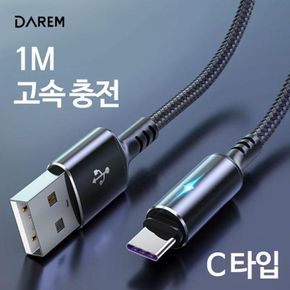 스마트폰 휴대폰 충전 급속충전 핸드폰