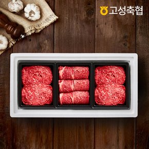 [고성축협]한우 1+등급 구이 혼합 선물세트 1.2kg(등심1팩,불고기2팩)