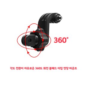 고프로 연장 마운트 360도 회전 J형 볼헤드 타입