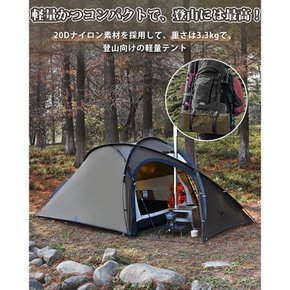 TOMOUNT 2 20D PU3000mm 4 PANGOLIN-TENT 솔로 텐트 경량 텐트 룸 텐트 등산 나일론 이너 부착