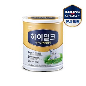 후디스 하이밀크 산양 균형영양식 600g 1캔