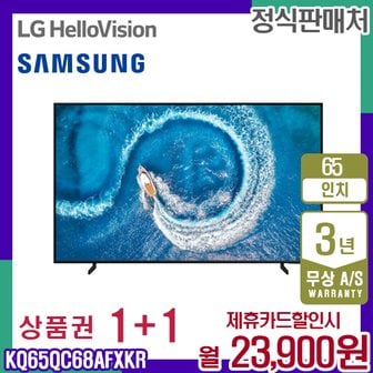 삼성 TV QC60 QLED 4K 삼성티비 65인치 KQ65QC68AFXKR 5년 36900