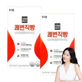슬림웨이 쾌변직빵 14포 X 2박스(4주분)