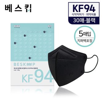  베스킵 올국산 KF94 블랙 새부리형 보건용마스크 30매