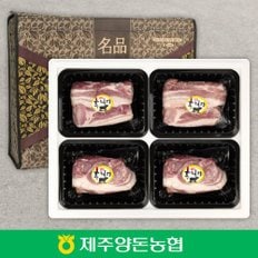 [바로배송] [제주양돈농협] 제주 흑돼지 종합세트 3호 2kg 선물세트 / 오겹살 1kg, 앞다리살 1kg