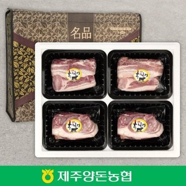  [바로배송] [제주양돈농협] 제주 흑돼지 종합세트 3호 2kg 선물세트 / 오겹살 1kg, 앞다리살 1kg