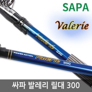 SAPA 싸파 발레리 원투릴대 300 민물 바다 겸용 낚시대