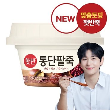 CJ 햇반 맞춤토핑 통단팥죽 267g