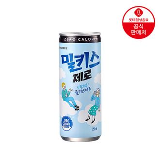 NS홈쇼핑 롯데칠성 밀키스 제로 250ml x 30개[32914844]