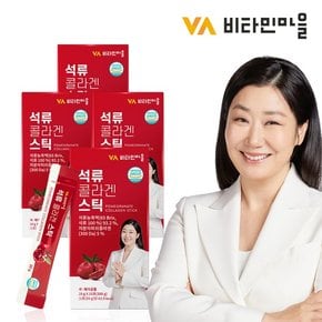 석류 콜라겐 젤리 스틱 300달톤 저분자 피쉬 콜라겐 4박스 총60포